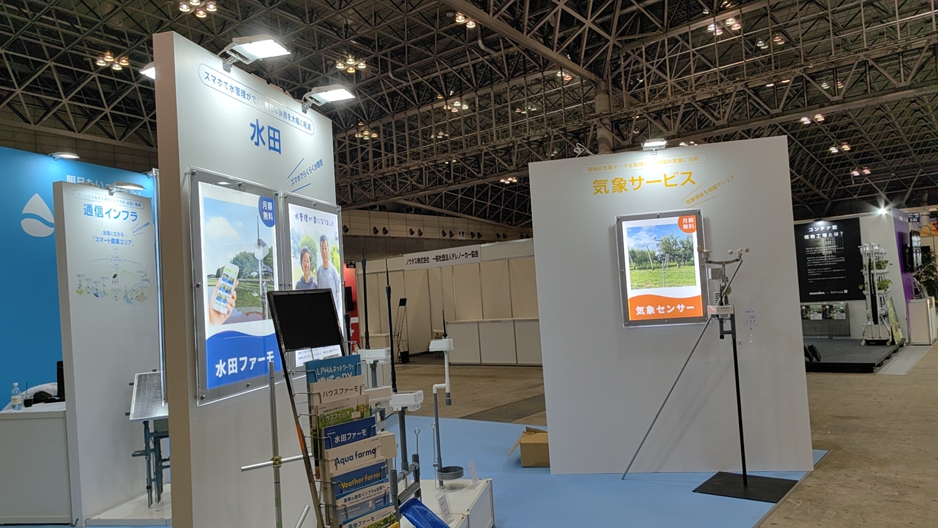 2023年日本國際農(nóng)業(yè)展覽會(huì)